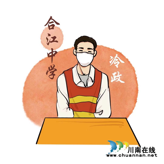 冷政.jpg