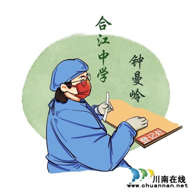 钟曼岭.jpg