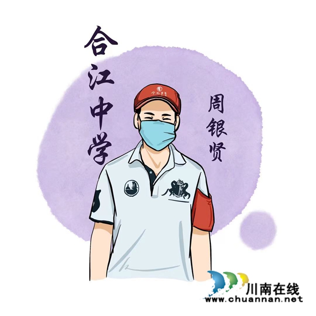 周银贤.jpg