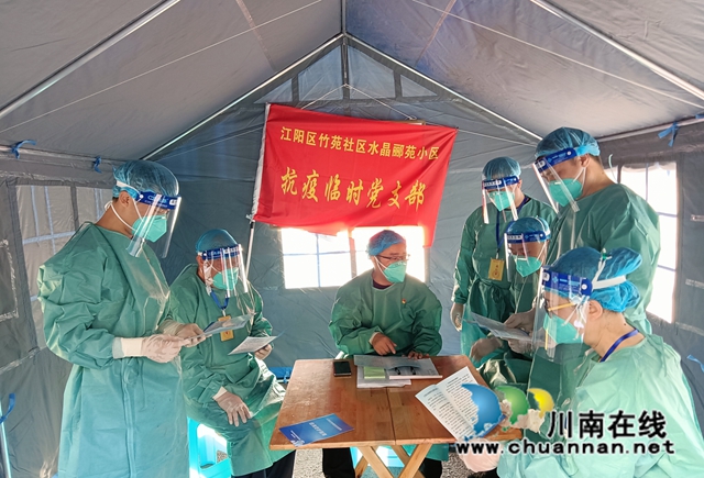 江阳区华阳街道：在风险管控区域筑起“红色堡垒”