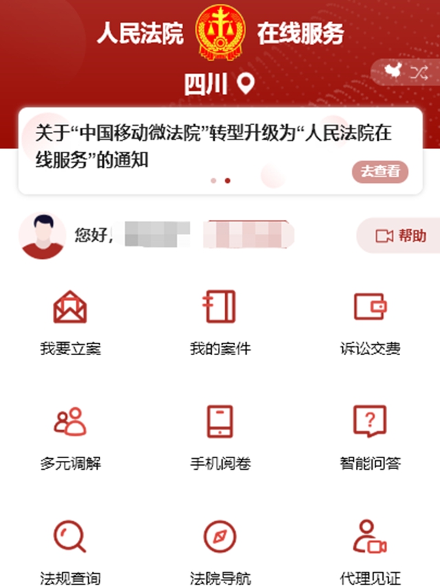 战疫情·抓服务｜江阳法院诉讼、政务服务不停摆