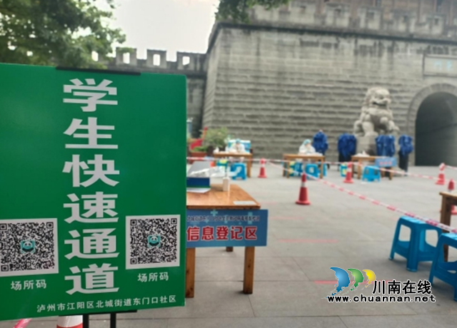 江阳区北城街道东门口社区：科学施策，这条防疫绿色通道被点赞