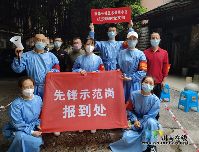 党员就是旗帜，支部就是堡垒！江阳区康华苑水景居小区成立抗疫临时党支部