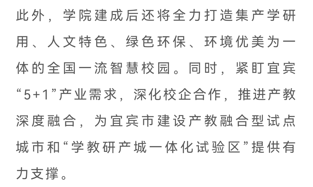 990亩!宜宾这所高校新校区修成这样了(图10) 10.png