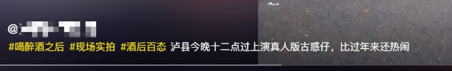 泸州"古惑仔"混战! 警方：安排！