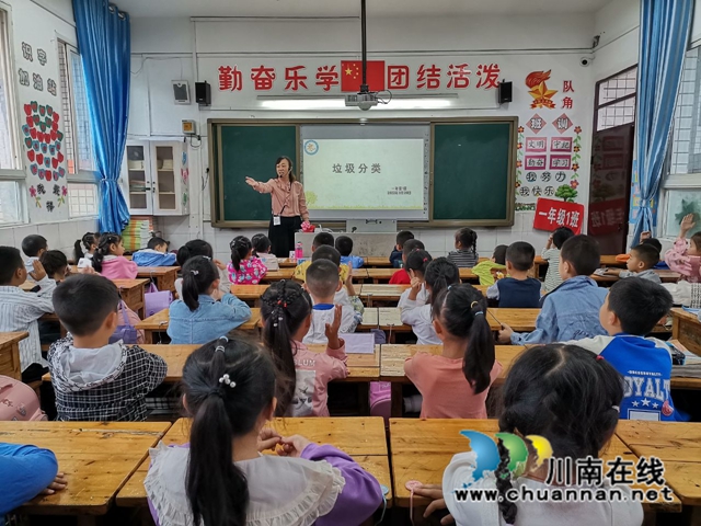 叙永县叙永镇银顶小学：垃圾分类树新风，同心同行促文明