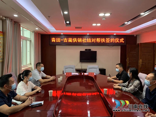 拼经济｜古蔺：青田侨乡农业公司—古蔺供销社协作，助力乡村振兴