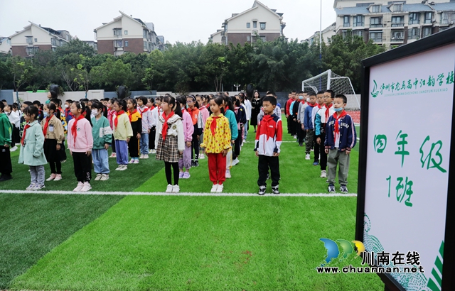 龙马潭：“花式”开学第一课，让新学期元气满满