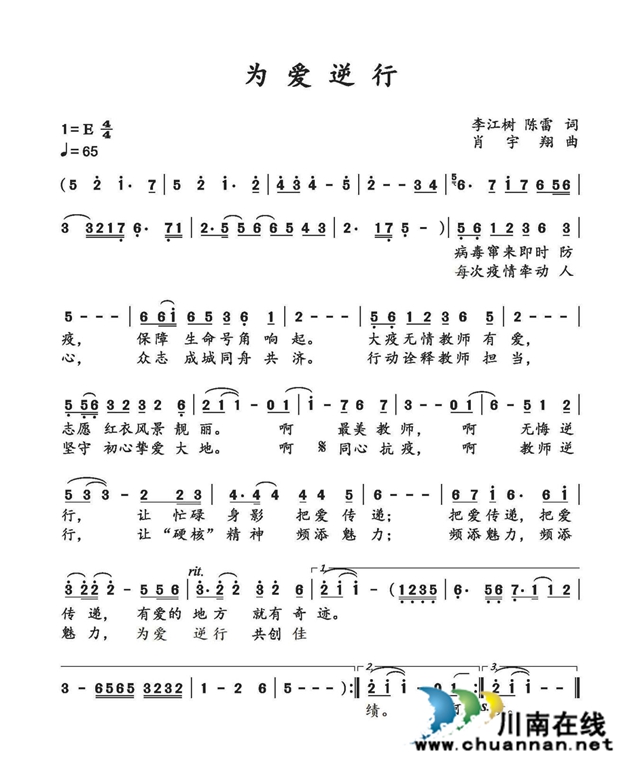 九三学社泸县基层委社员李江树创作抗疫歌曲致敬逆行者
