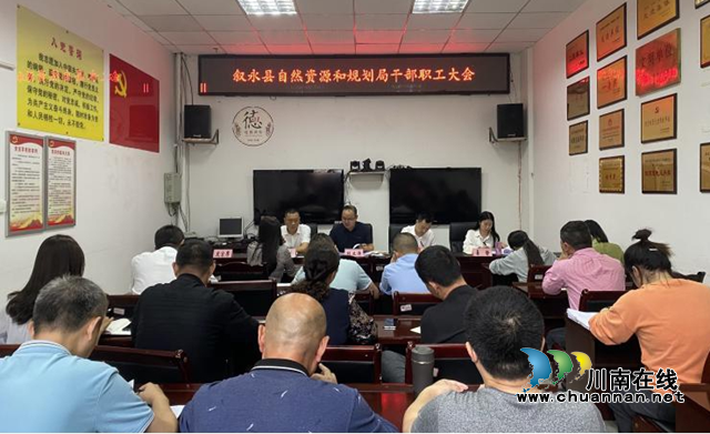 叙永县自然资源和规划局：狠抓工作重点，全力保安全保发展