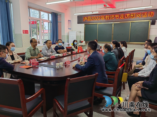 曾一洴到泸县百和镇走访慰问教师