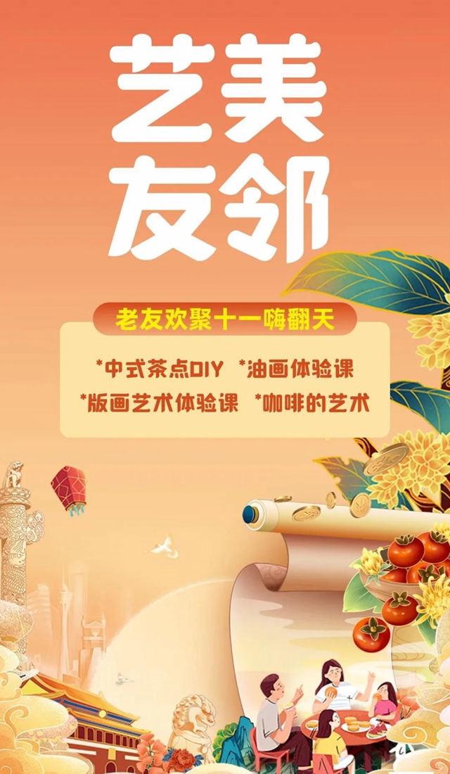 【盛世华诞 · 友邻同庆】三重惊喜7天乐不停!(图2) 2.jpg