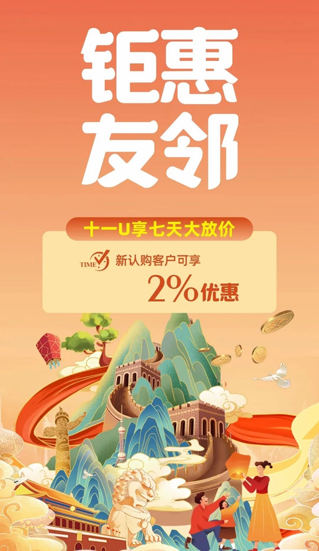 【盛世华诞 · 友邻同庆】三重惊喜7天乐不停!(图7) 7.jpg
