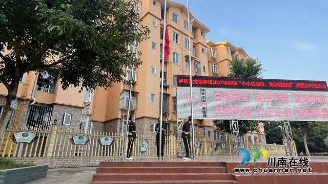 泸县云龙镇学校:小小红领巾,浓浓爱国情!(图3) a7c453e0c3b440455fdc57d94aa0999.jpg