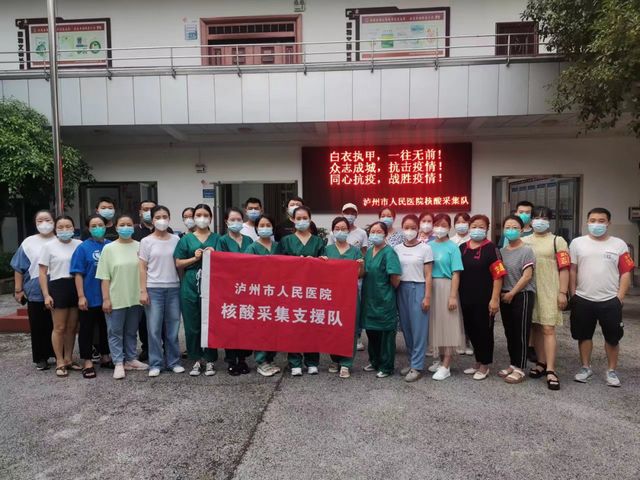 来自泸州市人医医生的【蓝田抗疫记】——“很苦、很累，但要高质量完成！”