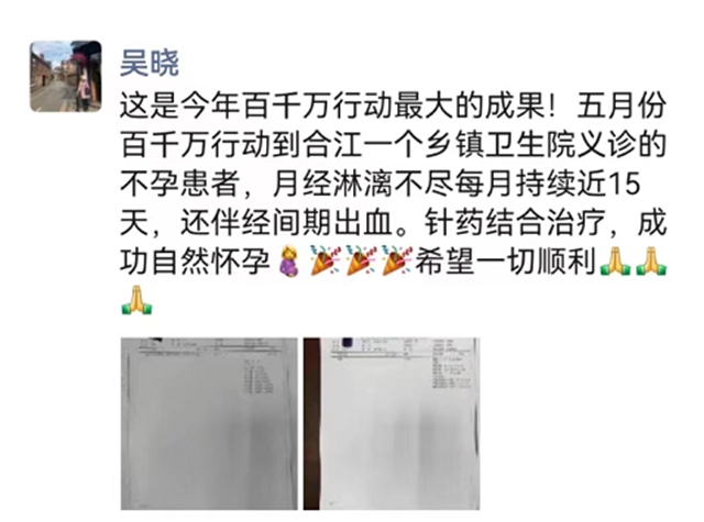 【围观】中医治好多年不孕，3个月当上准妈妈