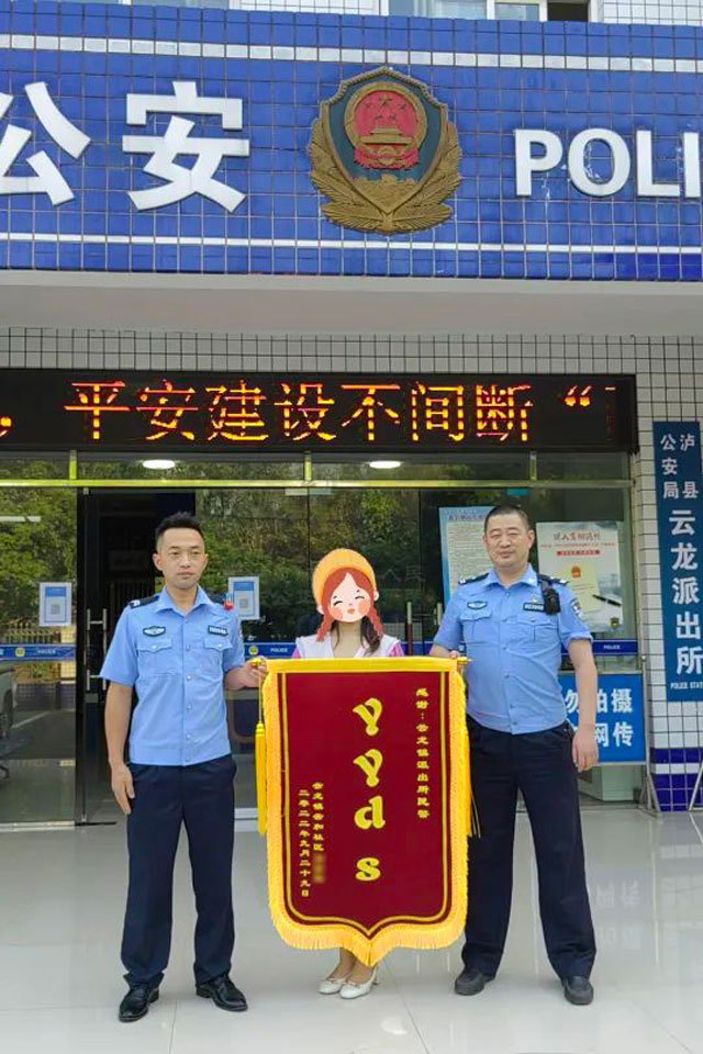 国庆，泸州女子手持“yyds”走进派出所