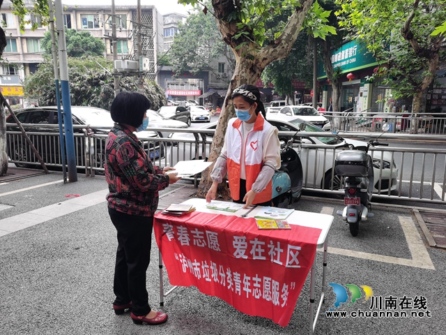 “青春志愿  爱在社区”｜龙马潭区合道街社区开展垃圾分类志愿服务活动