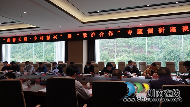 致公党成都市委会到古蔺调研