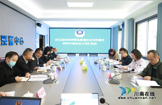 四川省市场监管局到泸州调研农村消费品质量安全守护提升两年行动试点工作