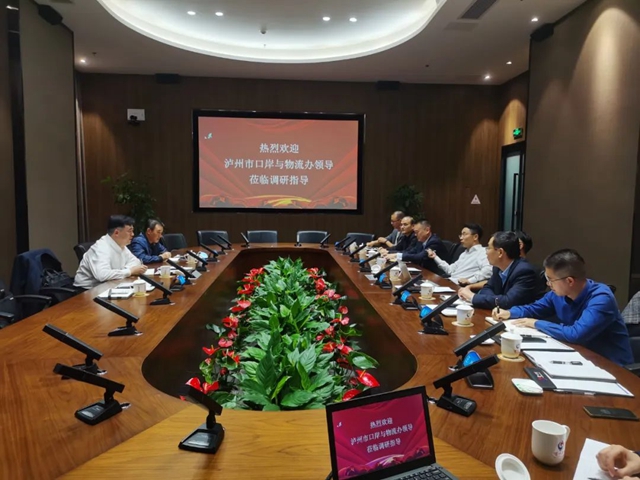 泸州市口岸物流办党组书记、主任李智率队赴泸州老窖集团公司调研现代物流发展工作