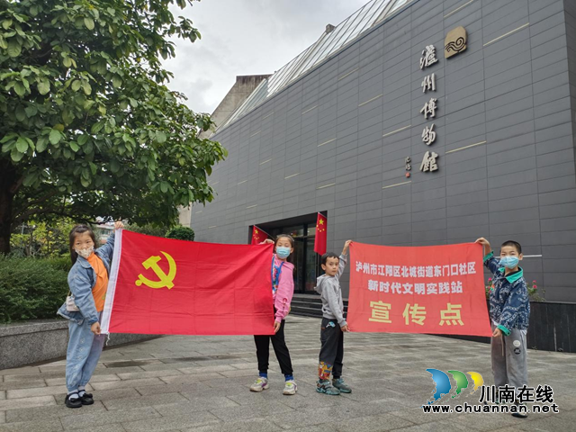 江阳区北城街道东门口社区开展爱国研学教育活动(图3) 图片2.png