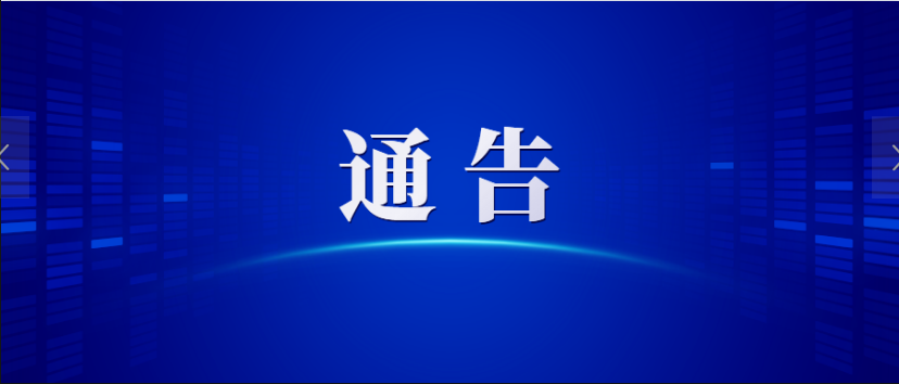微信图片_20221019085153.png