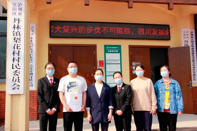 【忠诚铸魂 铁纪担当】流淌在梨花村的司法温情