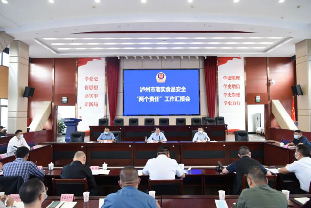 省市场监管局安全总监余德仲带队调研督导泸州市落实食品安全“两个责任”工作情况