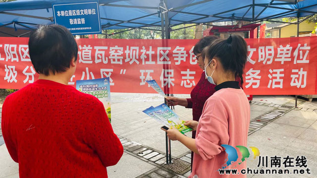华阳街道：“垃圾分类进小区”环保志愿服务活动