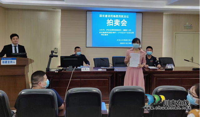 泸县成功出让首批工业“标准地”和首宗“混合用地”