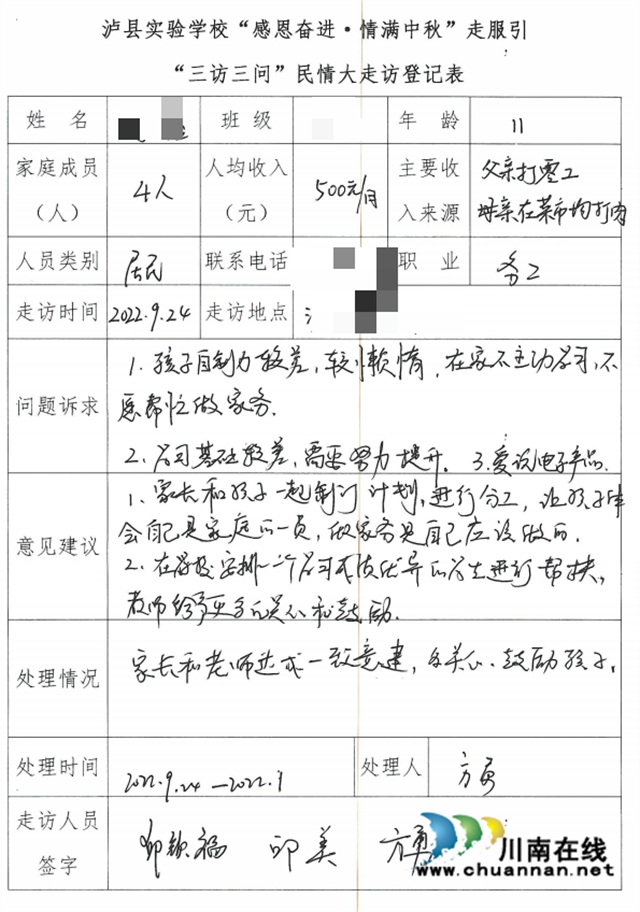 表格3.jpg