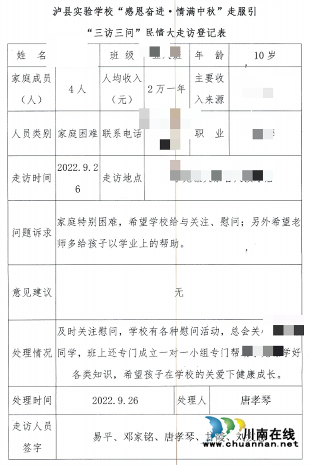 表格2.jpg