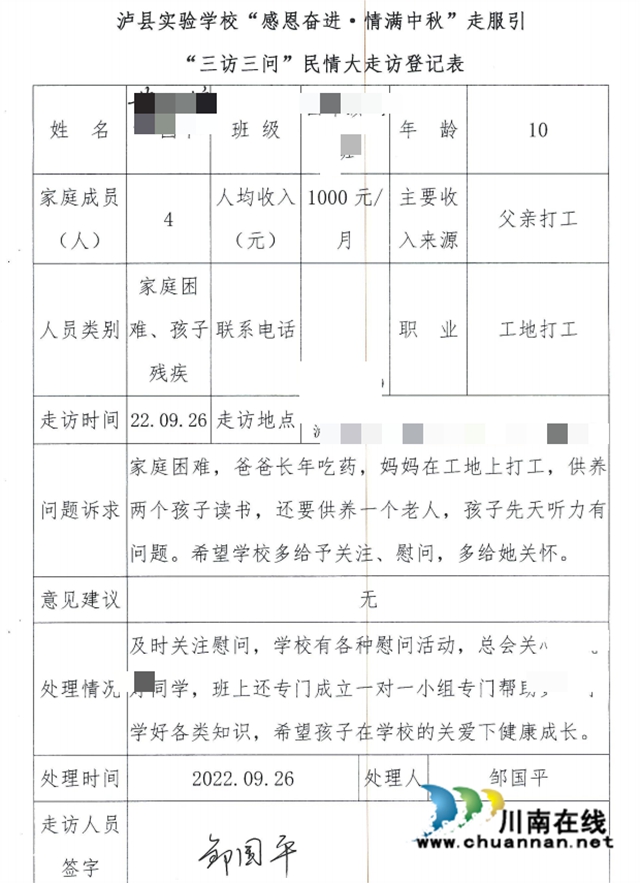 表格4.jpg