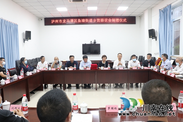 龙马潭区鱼塘街道：乡贤倾情捐赠，尽显责任担当