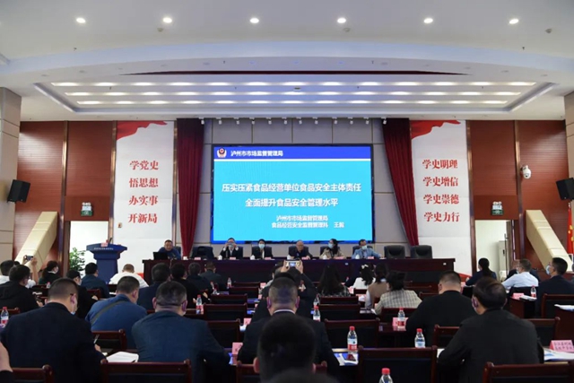 泸州市召开全市食品生产经营单位(A级主体)贯彻党的二十大精神 推进落实“两个责任”培训暨履责报告会(图6) 安6.jpg