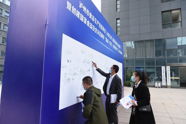 泸州市召开全市食品生产经营单位(A级主体)贯彻党的二十大精神 推进落实“两个责任”培训暨履责报告会(图7) 安7.jpg