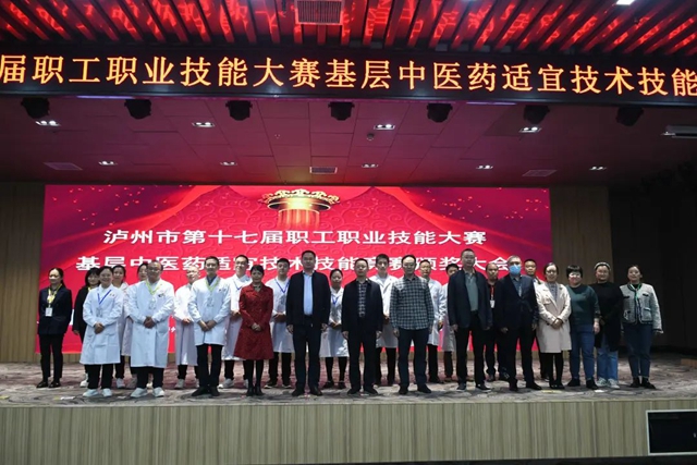 龙马潭区中医医院参加2022年基层中医药适宜技术技能竞赛获奖
