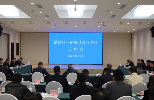 稻城县党政代表团到纳溪考察对口帮扶工作