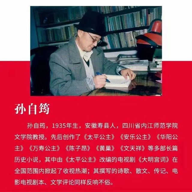 看过瘾!内江这位“公主之父”的文集出版啦(图5) 文5.jpg