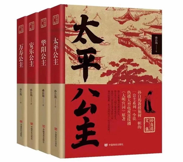 看过瘾!内江这位“公主之父”的文集出版啦(图3) 文3.jpg