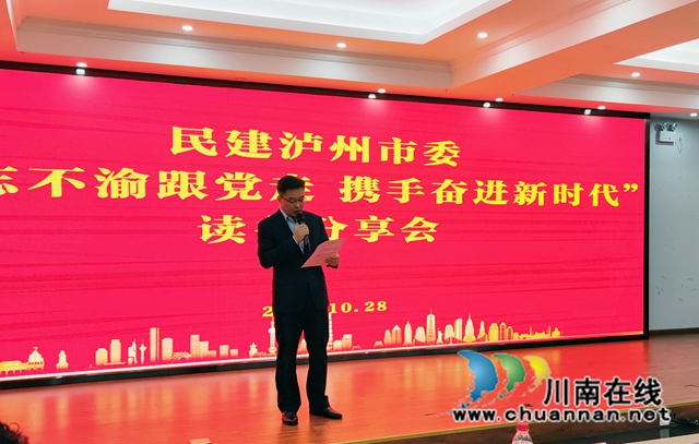 彭兵主委讲话.jpg