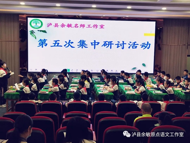 泸县余敏名师工作室：研读新课标，解析思维品质