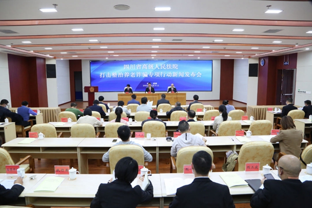 代办“养老保险”为名诈骗丨泸州法院这个案例入选四川法院打击整治养老诈骗典型案例