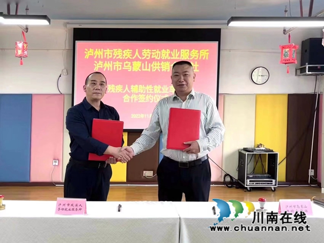 泸州民盟：扶残助残共圆梦，盟员企业暖人心