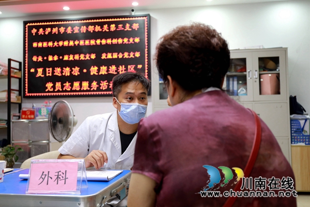 免费问诊志愿服务活动.jpg