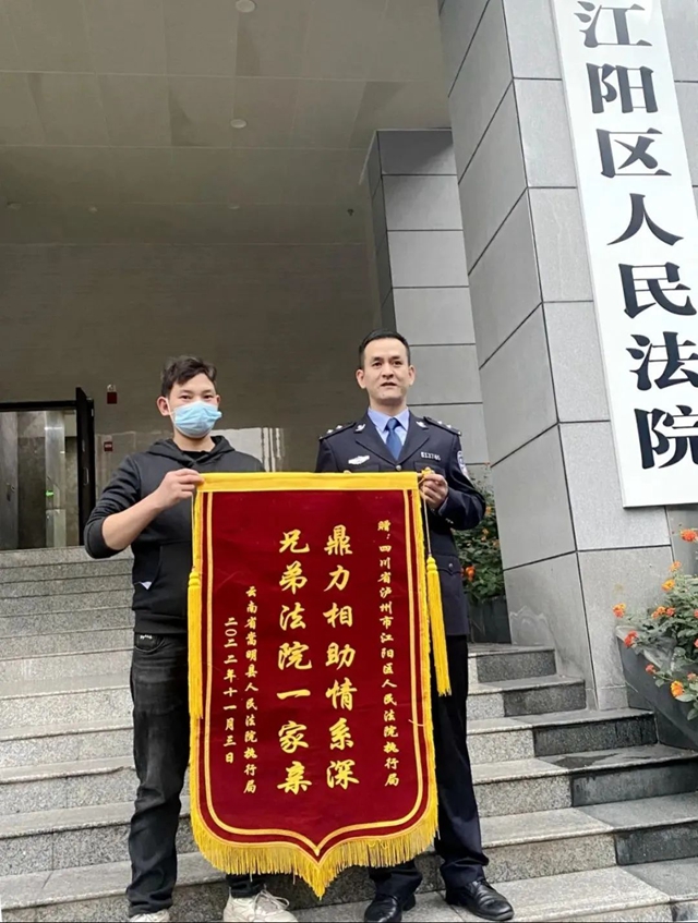 【忠诚铸魂 铁纪担当】江阳法院：司法为民齐聚力，协助执行解难题