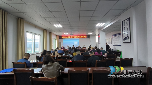 纳溪区市场监管局召开“智慧监管”系统培训会