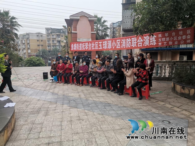 龙马潭区鱼塘街道抚琴台社区联合物业开展消防安全宣传演练活动
