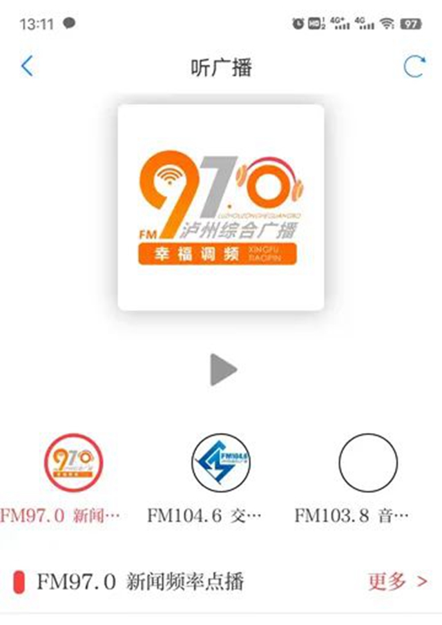 “酒城e通”新版上线,“解锁”更便捷的泸州生活(图11) 11.jpg